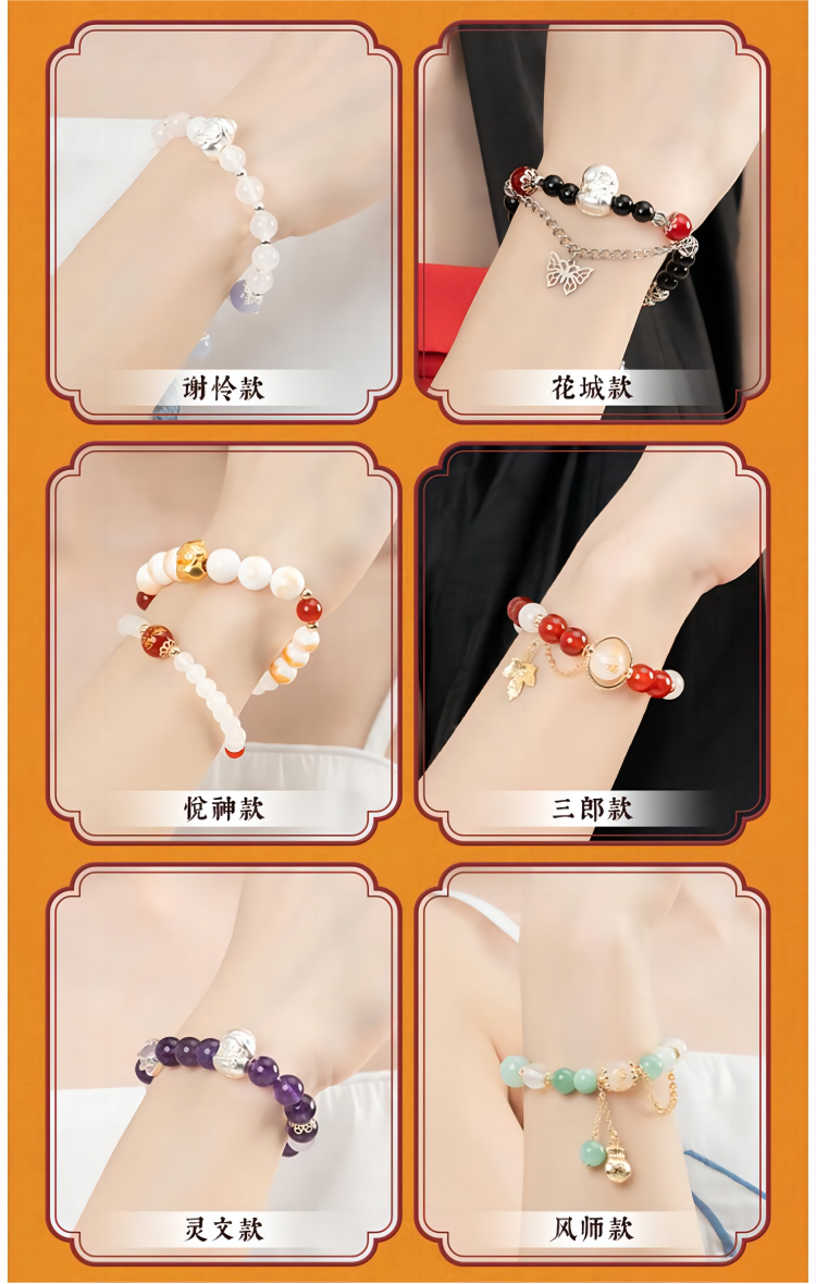 Heaven Official's Blessing Bracelets，Blind Box Bracelet，Tian GUAN CI FU Animation peripheral products（Random 1 pack）