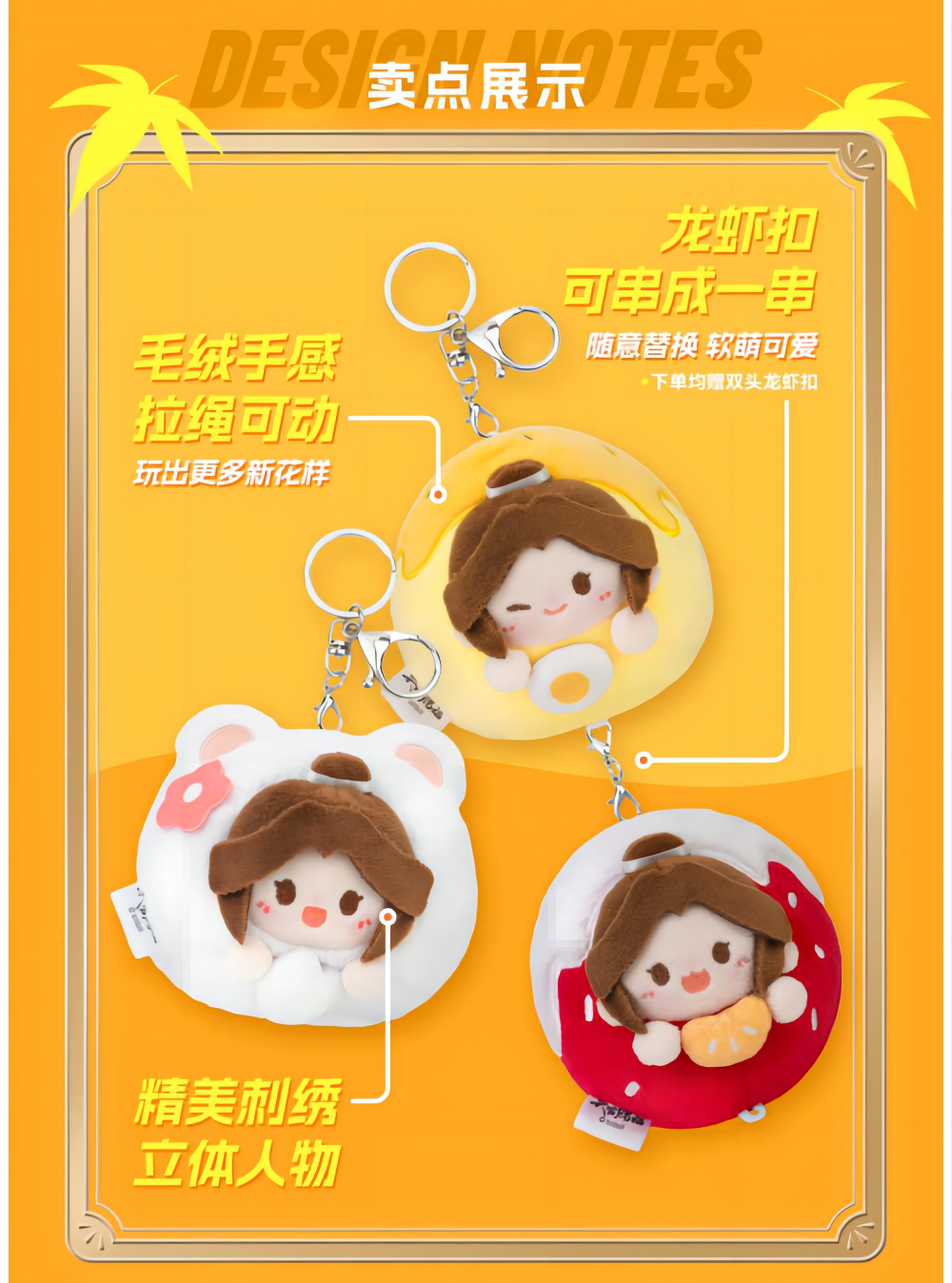 Heaven Officials Blessing Plush Pendants，Cute Food Shaped Keychains，Backpack Accessories