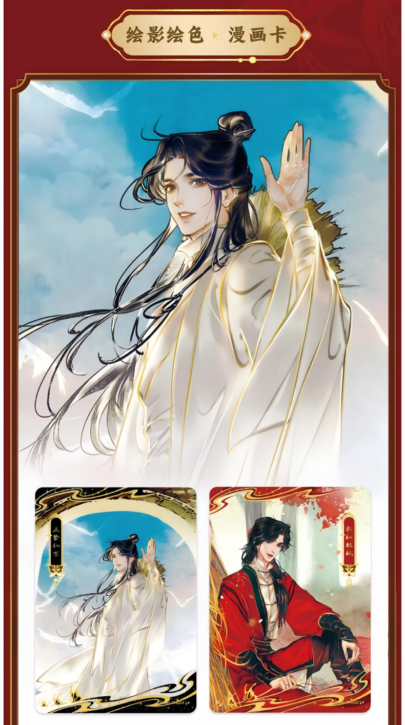 Heaven Officials Blessing Collection Card ，Comic Style Cards，Tian Guan Ci Fu Animation Peripheral Products