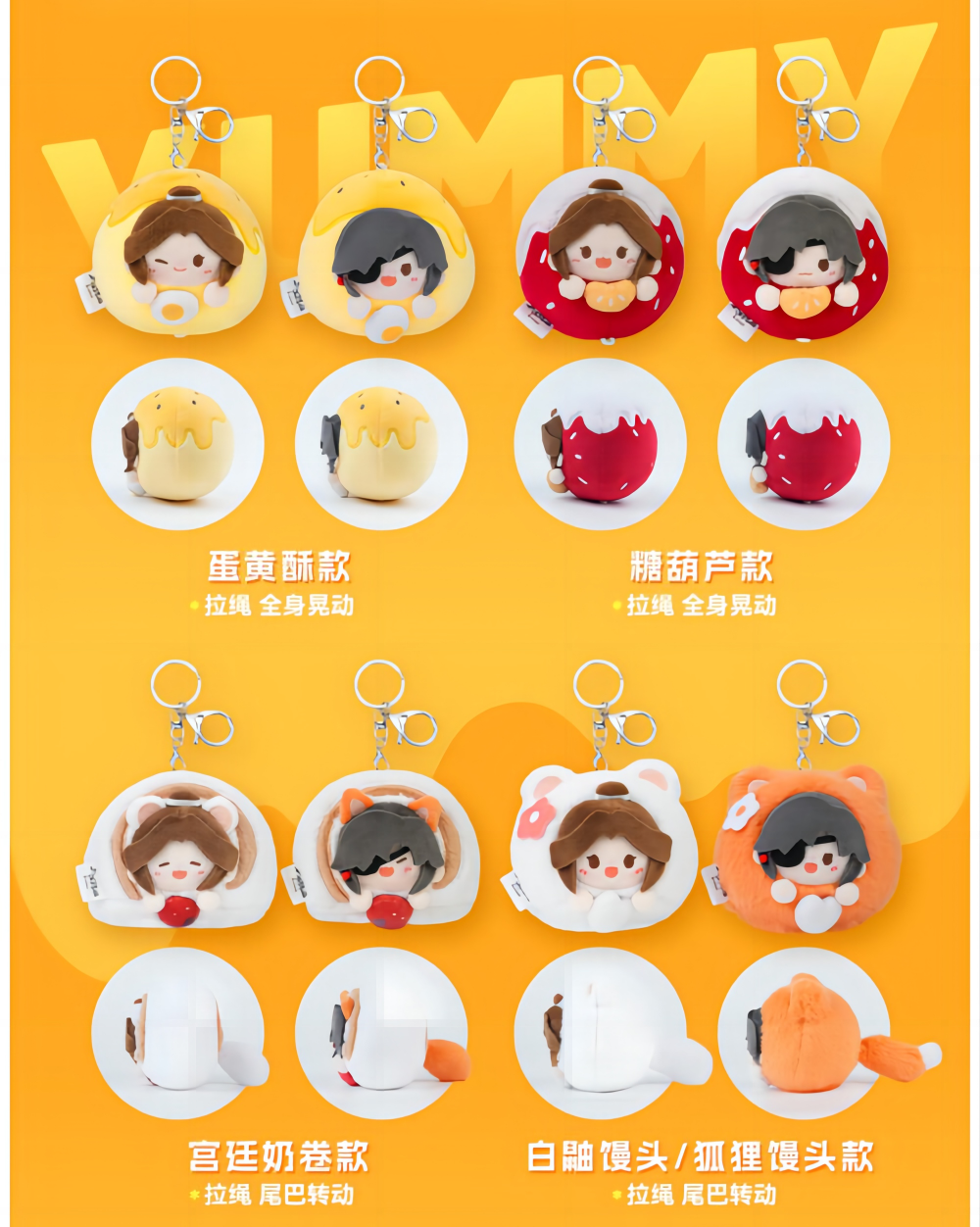 Heaven Officials Blessing Plush Pendants，Cute Food Shaped Keychains，Backpack Accessories