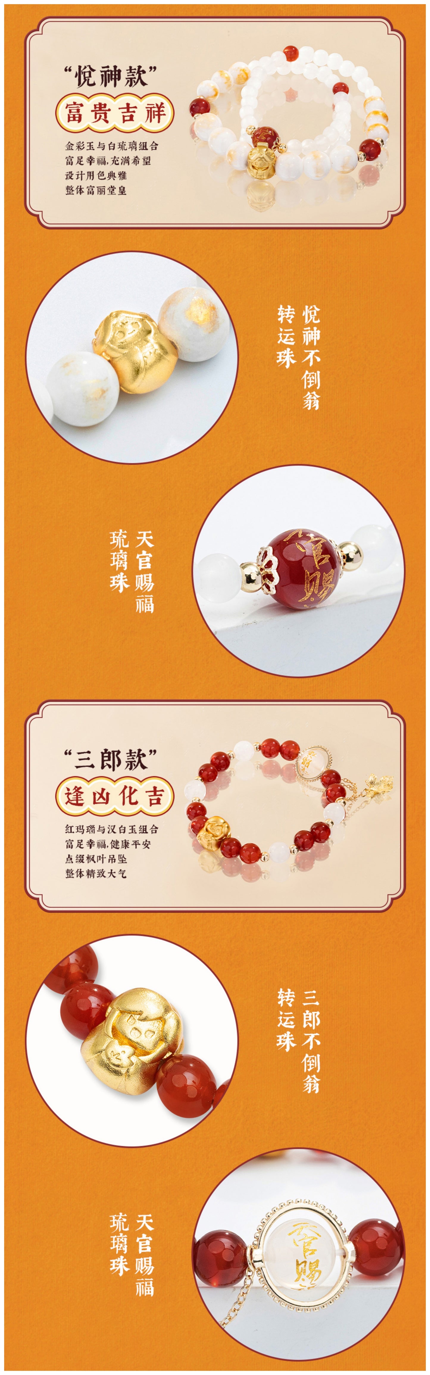 Heaven Official's Blessing Bracelets，Blind Box Bracelet，Tian GUAN CI FU Animation peripheral products（6 boxes set）