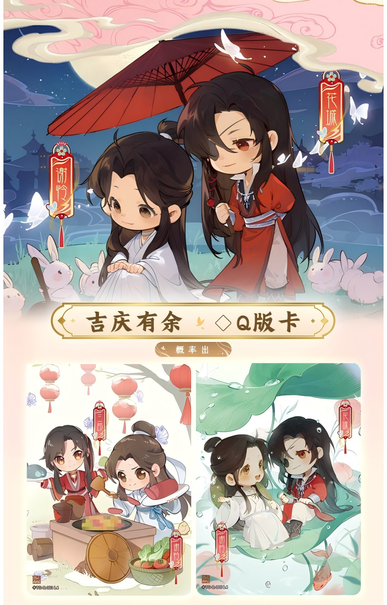 Heaven Officials Blessing Collection Card,Tao Yuan Qian Deng Series Part II,Tian Guan Ci Fu Card,Animation Peripheral Products