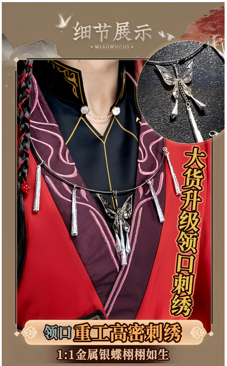 Heaven Officials Blessing Cosplay Costumes Hua Cheng（Xue Yu Tan Hua）Full set