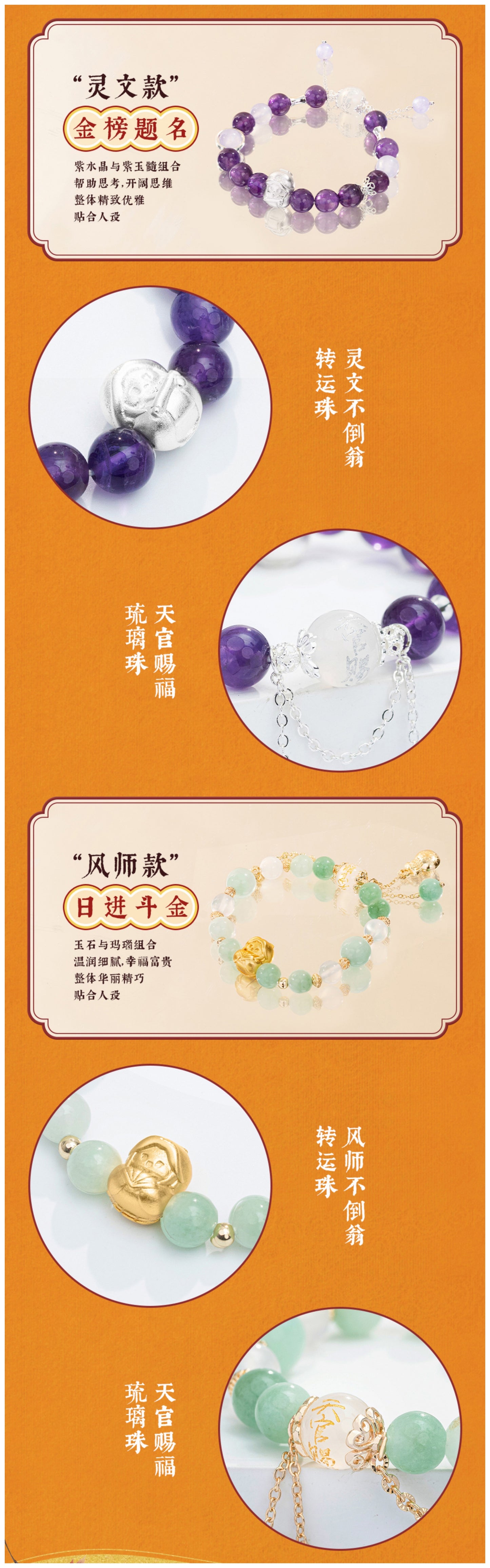 Heaven Official's Blessing Bracelets，Blind Box Bracelet，Tian GUAN CI FU Animation peripheral products（6 boxes set）