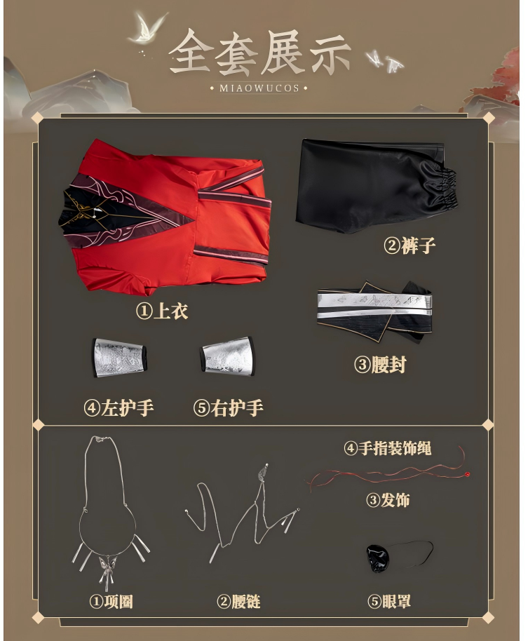 Heaven Officials Blessing Cosplay Costumes Hua Cheng（Xue Yu Tan Hua）Full set