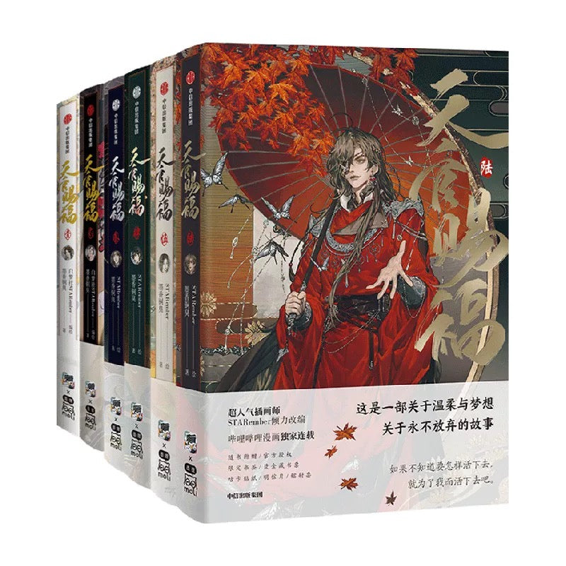 Heaven Officials Blessing Comic Books，Tian Guan Ci Fu Hua Cheng，Xie Lian Comic Book Series（1-6）