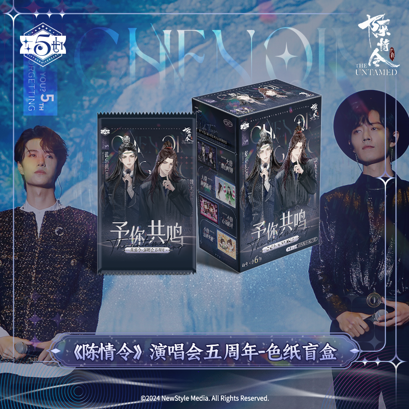 The Untamed Blind Box Collection Card，Color Cardboard，Chen Qing Ling 5th Anniversary Concert Series